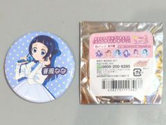 プリキュアファッションシリーズ キミとアイドルプリキュア 蒼風なな