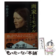 2025年最新】中野 京子の人気アイテム - メルカリ