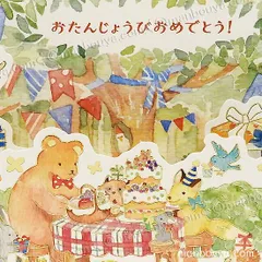 動物 誕生日カード バースデーカード 立体 ポップアップ グリーティングカード 森の動物 エヌビー社