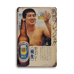 サントリービール　純生　ネクタイ　昭和レトロ　希少品 サントリービール 純生 ネクタイ 昭和レトロ 希少品 Yahoo