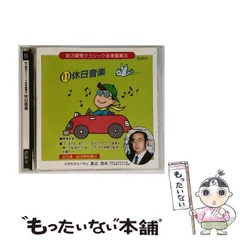 脳力開発CD STEP 1 全12枚セット 七田式 脳力開発CD 1月〜12月セット STEP1〜3
