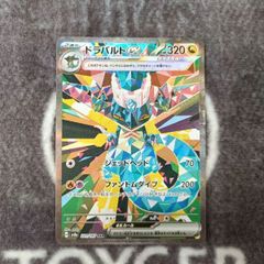 ポケカ　ドラパルトex　SAR版1枚