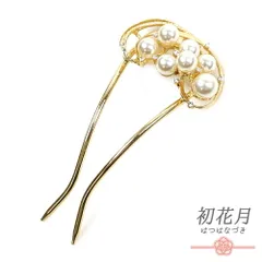 髪飾り 成人式 振袖 袴 ゴールド 白 パール ラインストーン キラキラ 小さい かんざし かわいい 日本製 おしゃれ 和装 着物 No.10-4884