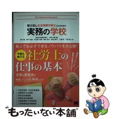 新品同様 2023年 LEC 社会保険労務士 実務講座 DVD/ブルーレイ 売れ筋