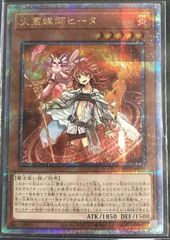 遊戯王 火霊媒師ヒータ クオシク QOシク 25th - メルカリ