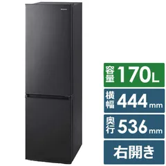 2025年最新】冷蔵庫 170lの人気アイテム - メルカリ