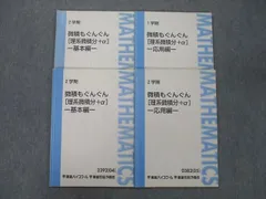 2023年最新】ぐんぐん 東進の人気アイテム - メルカリ