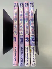 のあ先輩はともだち　販促　非売品　ポップ　ポスター Amazon.co.jp: のあ先輩はともだち 複製原画風B5ポップ3種&試し