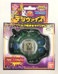 動作品】デジモンアドベンチャー デジヴァイス2 ノーマルカラー