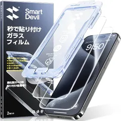 「画期的なガイド枠」SmartDevil ガラスフィルム iPhone 15 Pro 用 保護フィルム 超簡単貼り付け ホコリ自動吸着 米軍MIL規格 落下保護 気泡ゼロ 滑らかな手触り 指紋防止 いphone15pro 用 強化ガラス 2枚セット 1