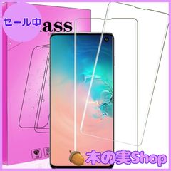 【大安売り】【2枚パック】 対応 Galaxy S10 SC-03L SCV41 用の3D曲面ガラス フィルム FOR Galaxy S10 SC-03L 用の強化保護ガラス Galaxy S10 SCV41 用の液晶保護フィルム 【日本旭硝子素材AGC製品