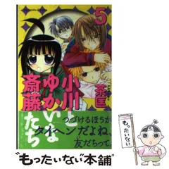 2024年最新】小川とゆかいな斎藤たちの人気アイテム - メルカリ