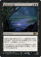 虚空の力線　日本語　旧枠　foil 1枚 ミントモール / MINT GAMES MTG(東日本橋) / 【TSR】【ENG】【Foil