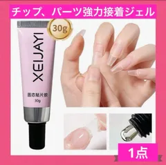 ネイルチップ強力装着 チューブ 接着剤 グミジェル  アルコールオフ ガムジェル ネイル用品 セルフネイル 粘土ジェル 簡単長さ出し