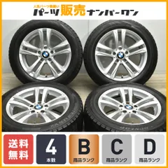 引越のため処理都内17インチホイール 4本セット BMW F10F11