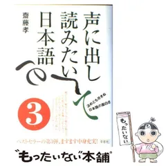 2026年最新】声に出して読みたい日本語3の人気アイテム - メルカリ