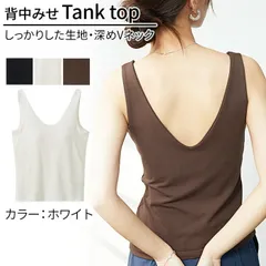 カップ付き タンクトップ ブラトップ ブラタンク レディース キレイに見せる 深めVネック 背中見せ シンプル 黒 白 茶 M L LL rr-021