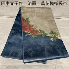 名古屋帯 田中文子 引き箔 織出し 九寸 正絹 AO-3818