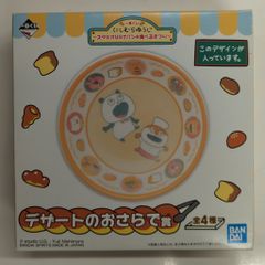 BANDAI SPIRITS 一番くじ にしむらゆうじ スタジオUGでパンを