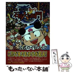 2026年最新】桃太郎まつり 石川六右衛門の巻の人気アイテム - メルカリ