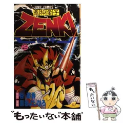 2024年最新】鬼神童子ZENKI(中古品)の人気アイテム - メルカリ