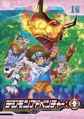 デジモンアドベンチャー: 16(第46話～第48話)【アニメ 中古 DVD】レンタル落ち