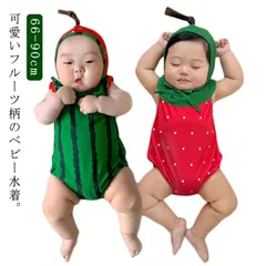 ベビー水着 ロンパース ベビー 水着 キッズ みずぎ 可愛い キャップ付き 赤ちゃん オールインワン 子供 スイミング スイカ柄 イチゴ柄 水遊び 夏 プール 海 66 73 80 90 送料無料#eason1305