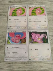 2025年最新】ベロリンガ ポケモンカードの人気アイテム - メルカリ