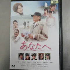 高倉健 映画 あなたへ DVD レンタル専用 佐藤浩市 草彅剛 綾瀬はるか Amazon.co.jp: 【あなたへ】 高倉健 遺作/田中裕子 佐藤浩市 草