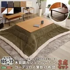 2024年最新】こたつテーブル 長方形 120の人気アイテム - メルカリ