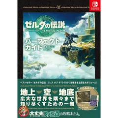 ブレワイ、ティアキン 2025年最新】ブレワイ ティアキンの人気アイテム - メルカリ