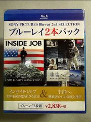 インサイド・ジョブ /宇宙へ。挑戦者たちの栄光と挫折 [Blu-ray]