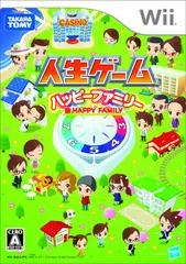 新生活応援SALE 人生ゲーム ハッピーファミリー - Wii