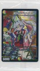ロマネスク 神アート 龍仙ロマネスク 神アート 5/5 SR｜デュエマシングルカード通販