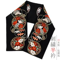 半衿 半襟 振袖 成人式 豪華刺繍 黒地 赤 サーモンピンク ベージュ 橙 紅葉色 薄緑 金 金糸 七宝 雪輪 松竹梅 桜 椿 青海波 麻 No.10-5401