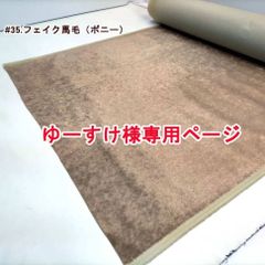 てぃのっち☆様専用ページ【180cm×112cm】 8ozヒッコリーデニム