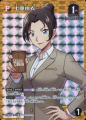 【中古】名探偵コナンカードゲーム PR130[PR]：上原由衣/[BOX封入特典]