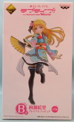 メディコム・トイ　がんばれ！！ロボコン　ロビンちゃん(新色) MEDICOM TOY ロビンちゃん(新色) ソフビ がんばれ!!ロボコン