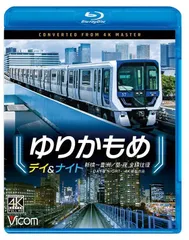 2025年最新】ゆりかもめ駅の人気アイテム - メルカリ