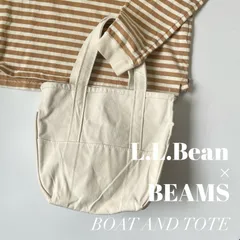 2024年最新】beams l.l.bean トートの人気アイテム - メルカリ