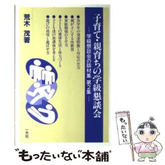 2024年最新】学級懇談会の話材集の人気アイテム - メルカリ