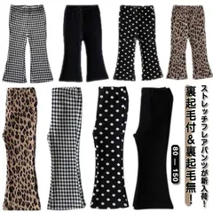 裏起毛フレアパンツ 裏起毛 パンツ キッズ ベビー 子供 子供服 キッズ服 女の子 秋冬 フレアパンツ ズボン 裏起毛付 裏起毛無 防寒 暖かい 保育園 小学生 キッズパンツ あったか キッズレギンス#mcqgkd1064