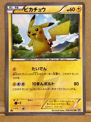 2023年最新】ポケモンカードピカチュウurの人気アイテム - メルカリ