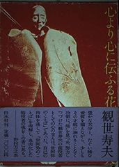 ヒバナ ドロヘドロ 林田球 2016年11月号 表紙 恵比寿 - メルカリ