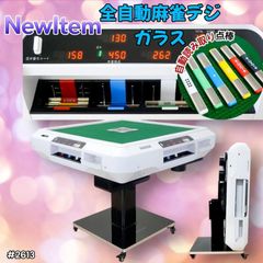 中古品】全自動雀卓 AMOS JP-EX COLOR 折りたたみタイプ - メルカリ