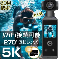 $アクションカメラ 5K 4K 小型 WIFI対応6軸手ブレ補正 カメラ デジカメ 水中カメラ 防水30M 270度回転レンズ 動画撮影 自転車 車載用 動画撮影 スタビライザー ビデオカメラ ポケットカメラ xj18 東祥1