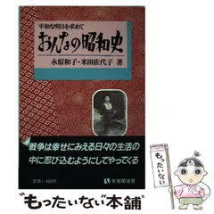 2025年最新】米田佐代子の人気アイテム - メルカリ