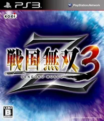 戦国無双3 Z／PlayStation 3／ゲーム【中古】