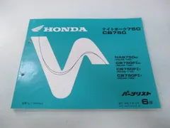 2026年最新】cb750 サービスマニュアルの人気アイテム - メルカリ