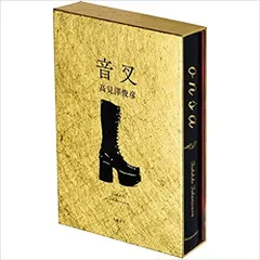 抽選で発売記念サイン会にご招待！ 髙見澤俊彦『特撮家族 愛蔵版